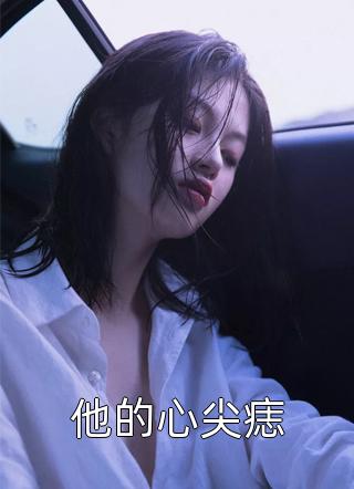 完整文本阅读说我穷酸样？亮出身份吓死你