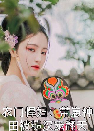 文章精选阅读一睡成婚：娇妻又撩又飒