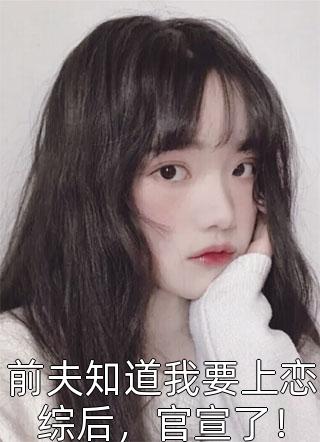 李良晟陈瑾宁全文免费阅读