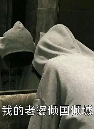 全本小说阅读血玉